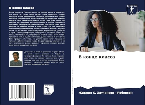 V konce klassa: DE von Sciencia Scripts
