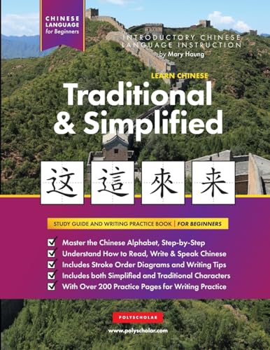 Learn Chinese Traditional and Simplified For Beginners: An Easy, Step-by-Step Study Book and Writing Practice Guide for Learning How to Read, Write, and Talk using the Chinese Alphabet von Polyscholar