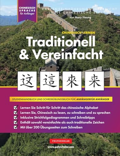 Lernen Sie traditionelles und vereinfachtes Chinesisch für Anfänger: Ein einfaches, schrittweises Studienbuch und ein Schreibübungshandbuch zum ... und Sprechens mit dem chinesischen Alphabet von Polyscholar