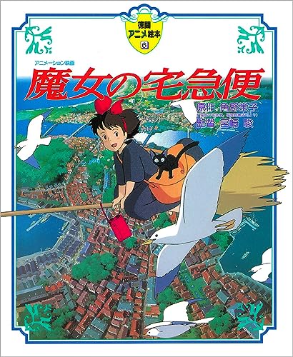 Kiki's Delivery Service Kiki's Delivery Service