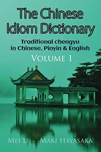 The Chinese Idiom Dictionary: Volume 1 von Independently published