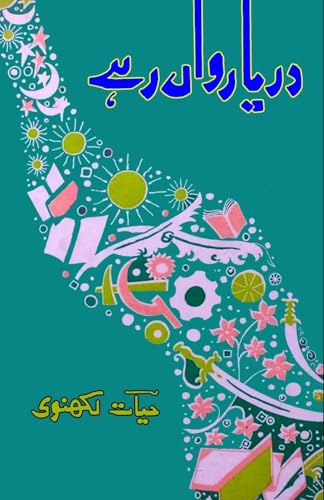 Dariya RawaaN rahe: (May the river flow, Urdu Poetry) von Taemeer Publications