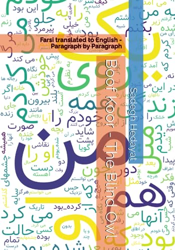 Boof Koor - The Blind Owl: Farsi translated to English - Paragraph by Paragraph