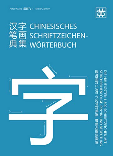 Chinesisches Schriftzeichenwörterbuch: Die häufigsten 1.300 Schriftzeichen mit Strichreihenfolge, Pinyin und Bedeutung von Hefei Huang Verlag GmbH