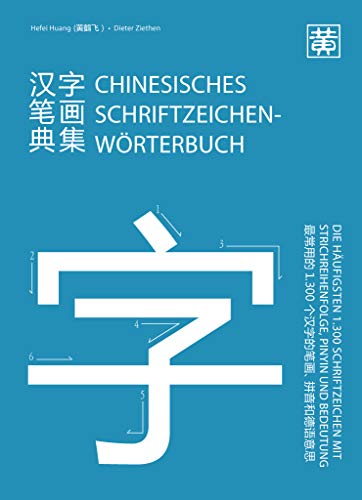 Chinesisches Schriftzeichenwörterbuch: Die häufigsten 1.300 Schriftzeichen mit Strichreihenfolge, Pinyin und Bedeutung