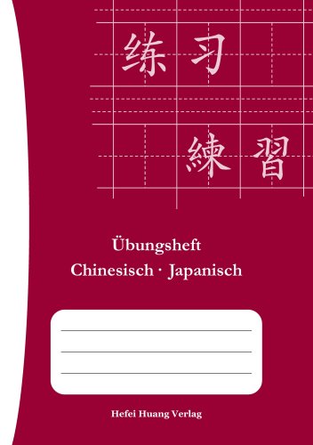 Übungsheft Chinesisch-Japanisch (Blankoheft): Übungsheft mit Korrekturrand für eigene Eintragungen