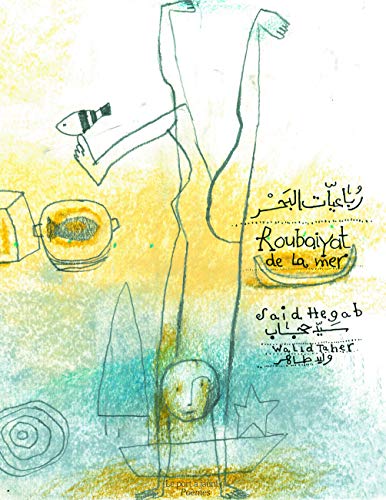 Roubaiyat De La Mer von PORT A JAUNI