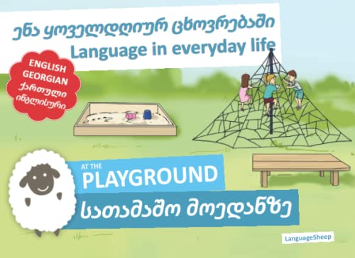 At the playground - სათამაშო მოედანზე | Language in everyday life - ენა ყოველდღიურ ცხოვრებაში | bilingual - ორენოვანი | ENGLISH-GEORGIAN - ინგლისურ-ქართული | +word lists: © LanguageSheep von Independently published
