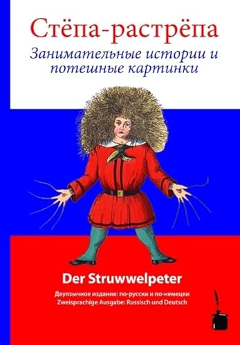 Stjopa Rastrjopa / Der Struwwelpeter: Der Struwwelpeter - zweisprachig: Russisch und Deutsch Stjopa Rastrjopa / Der Struwwelpeter: Der Struwwelpeter - zweisprachig: Russisch und Deutsch von Edition Tintenfa