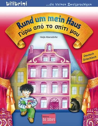 Rund um mein Haus: Kinderbuch Deutsch-Griechisch