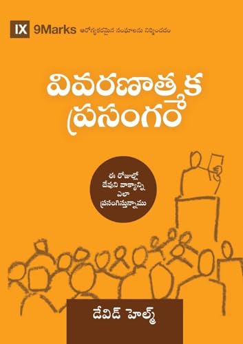 Expositional Preaching (Telugu): How We Speak God's Word Today (Building Healthy Churches (Telugu)) von 9Marks