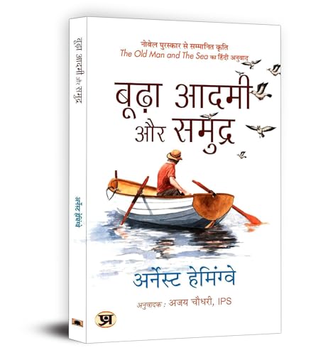Budha Aadmi Aur Samudra (Hindi Translation of The Old Man And The Sea)