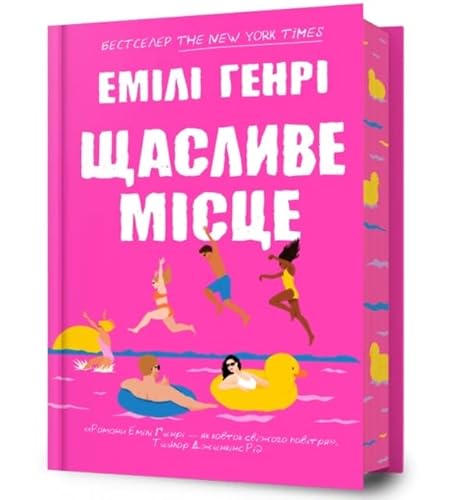 Happy Place. Ukrainian edition von Artbooks