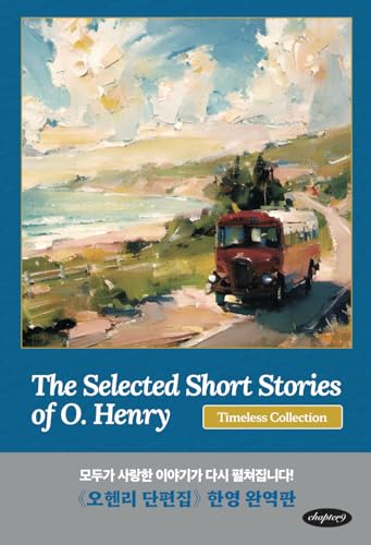 The Selected Short Stories of O. Henry : A Fully Translated Korean-English Edition: 오헨리 단편집 : 한영 완역판 The Selected Short Stories of O. Henry : A Fully Translated Korean-English Edition: 오헨리 단편집 : 한영 완역판 von chapter9