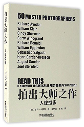 Read This If You Want to Take Great Photographs of People (Chinese Edition)