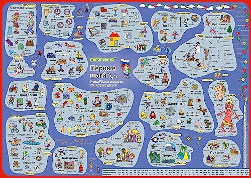 mindmemo Lernposter - Russisch für Einsteiger - Vokabeln lernen mit Bildern - geniale Lernhilfe - DinA2 PremiumEdition: Первые шаги Vokabeln lernen ... A2 42x59 cm PremiumEdition in Transportrolle mindmemo Lernposter - Russisch für Einsteiger - Vokabeln lernen mit Bildern - geniale Lernhilfe - DinA2 PremiumEdition: Первые шаги Vokabeln lernen ... A2 42x59 cm PremiumEdition in Transportrolle von phiep Verlag GmbH & Co. KG