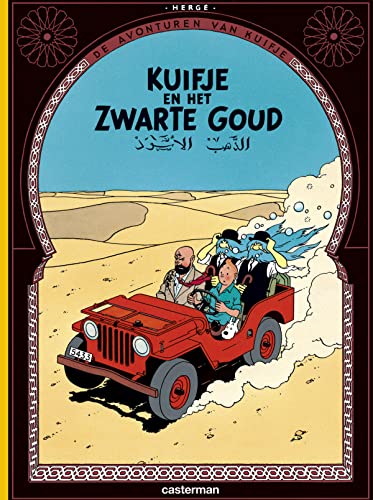 14 kuifje en het zwarte goud (De avonturen van Kuifje, 15) von Casterman