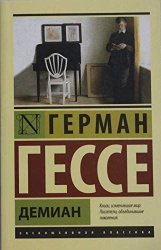 Demian
