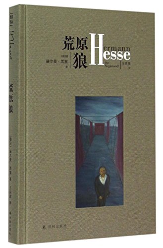 Der Steppenwolf (Hardcover) (Chinese Edition)