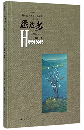Siddhartha (Hardcover) (Chinese Edition)