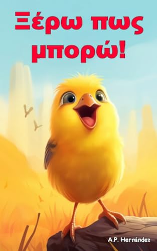 Ξέρω πως μπορώ!: Ένα παιδικό παραμύθι για τη φιλία και την προσωπική ανάπτυξη Ξέρω πως μπορώ!: Ένα παιδικό παραμύθι για τη φιλία και την προσωπική ανάπτυξη von Babelcube Inc.