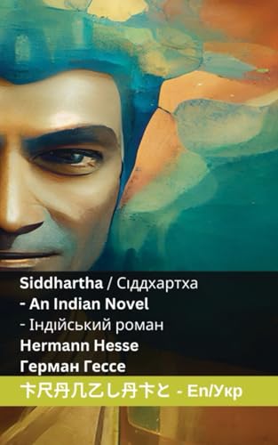 Siddhartha / Сіддхартха - An Indian Novel / ... (English Ukrainian)