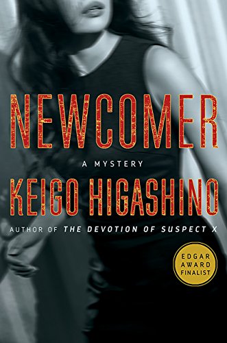 Newcomer: A Mystery (Kyoichiro Kaga Mysteries)