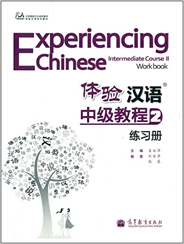Experiencing Chinese: Intermediate Course Vol.2 - Workbook [+MP3-CD] von Higher Education Press,China