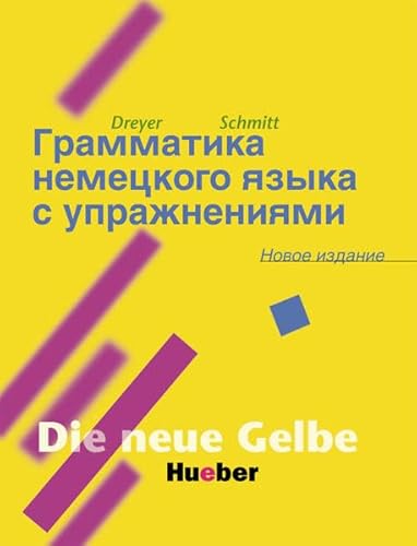 Lehr- und Übungsbuch der deutschen Grammatik, Neubearbeitung, Deutsch-Russisch: Russische Ausgabe / Lehr- und Übungsbuch – Грамматика немецкого языка с упражнениями von Max Hueber Verlag