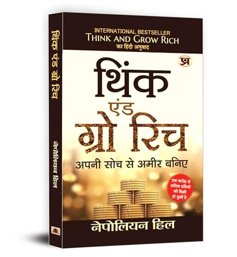 Think And Grow Rich