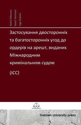 Застосування двосторонніх та багатосторонніх угод до ордерів на арешт, виданих Міжнародним кримінальним судом (ICC) von bremen university press
