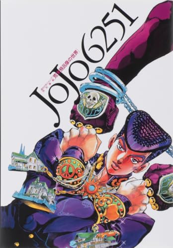 JOJO 6251 ARAKI HIROHIKO'S WORLD (ARTBOOK VO JAPONAIS)