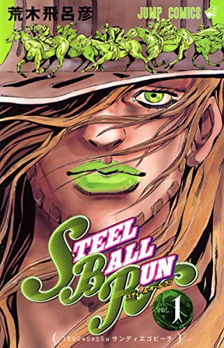 Steel Ball Run [Japanese Edition] Vol.1 von Shueisha