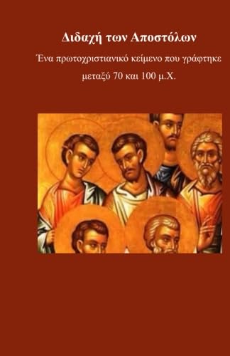 Didache ton Apostolon von Orkos Press