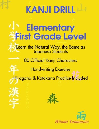 KANJI DRILL Elementary First Grade Level von lulu.com