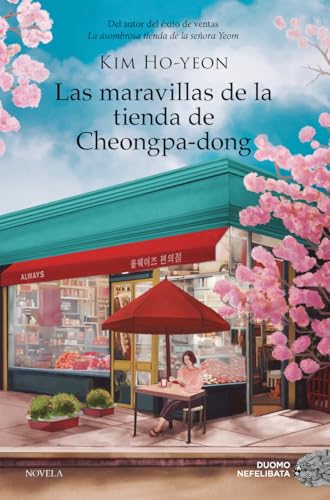 Las maravillas de la tienda de Cheongpa-dong (NEFELIBATA) von Duomo