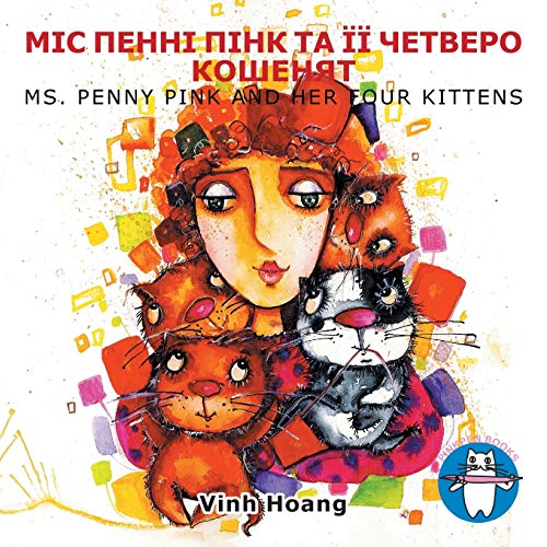МІС ПЕННІ ПІНК ТА ЇЇ ЧЕТВЕРО КОШЕНЯТ: Ms. Penny Pink and Her Four Kittens