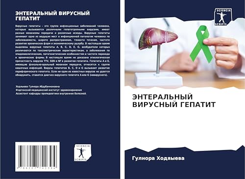 JeNTERAL'NYJ VIRUSNYJ GEPATIT: DE von Sciencia Scripts