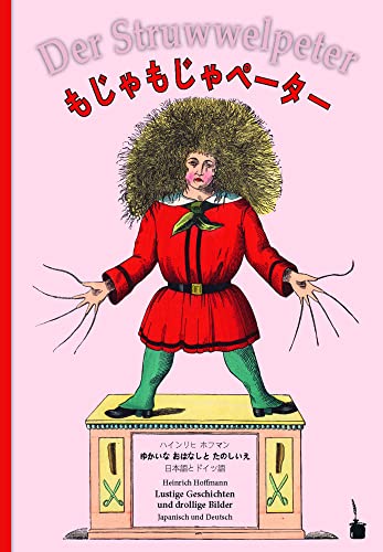 Mojamoja pētā / Der Struwwelpeter: Der Struwwelpeter - zweisprachig: Japanisch und Deutsch von Edition Tintenfaß