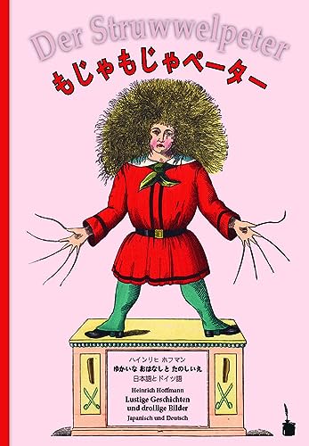 Mojamoja pētā / Der Struwwelpeter: Der Struwwelpeter - zweisprachig: Japanisch und Deutsch