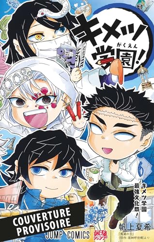 Demon Slayer School Days T06 von PANINI
