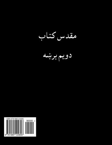 Pashto Bible, Volume 2 von CreateSpace Independent Publishing Platform