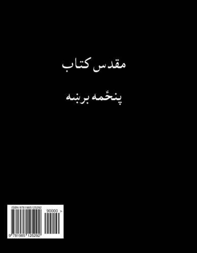 Pashto Bible, Volume 5 von CreateSpace Independent Publishing Platform