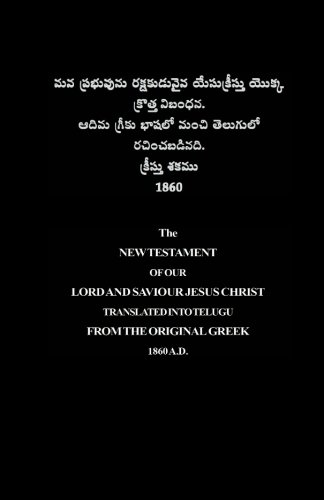 Telugu New Testament