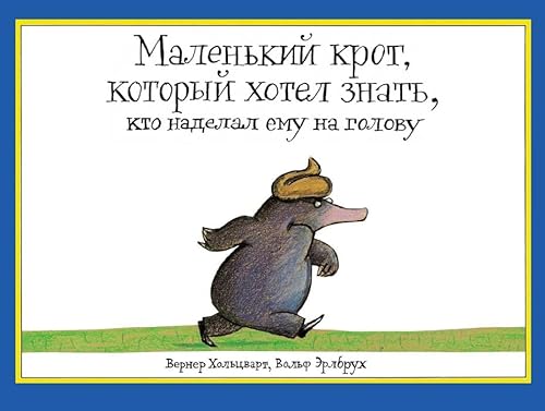 Malen'kij krot, kotoryj hotel znat', kto nadelal emu na golovu Malen'kij krot, kotoryj hotel znat', kto nadelal emu na golovu von Мелик-Пашаев
