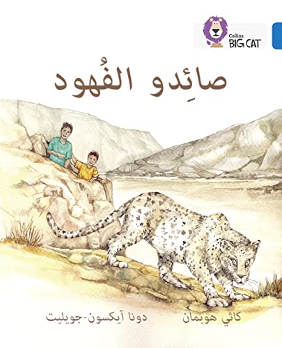 The Leopard Poachers: Level 16 (Collins Big Cat Arabic Reading Programme)