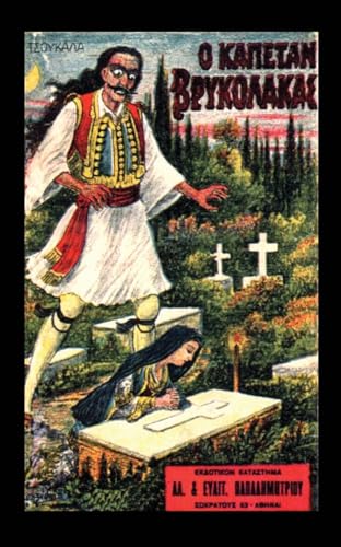 Greek Vampires von Tomtom Verlag