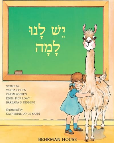 Yesh Lanu Llama: Book 1 von Behrman House