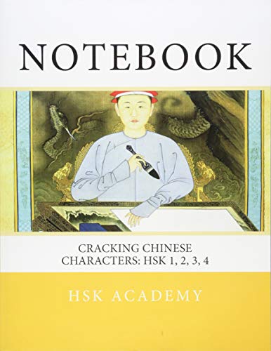 Notebook: Cracking Chinese Characters: HSK 1, 2, 3, 4