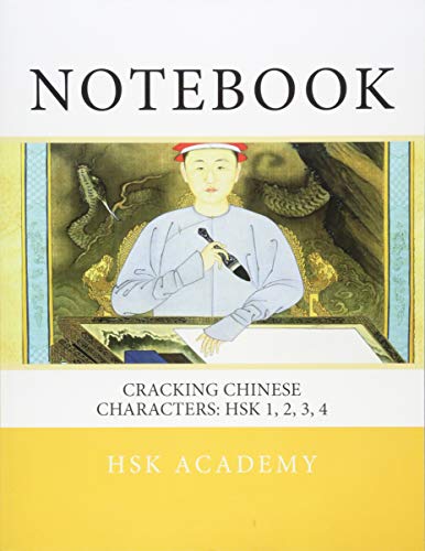Notebook: Cracking Chinese Characters: HSK 1, 2, 3, 4 von CREATESPACE